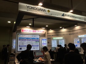 3_yokogawa-digital_exhibition_booth