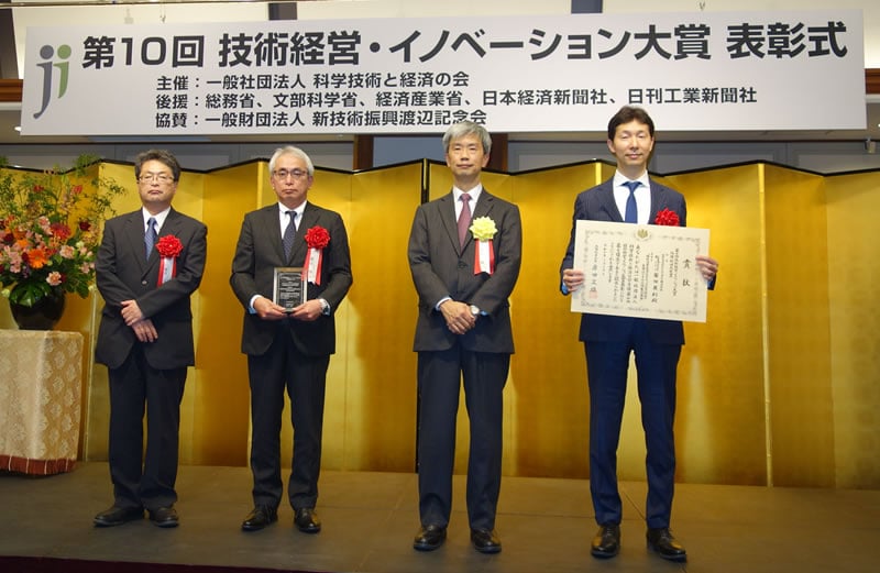 第10回 技術経営・イノベーション大賞で「内閣総理⼤⾂賞」を受賞