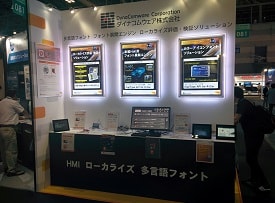 jsae2016-dynacomware-booth